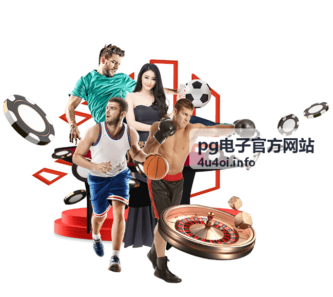 pg电子官方网站 新手入门必玩Top10